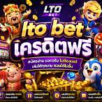 lto bet เครดิตฟรี
